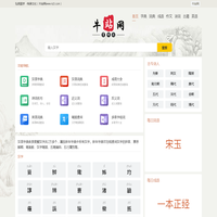 字典_词典_成语_诗词名句-牛站网