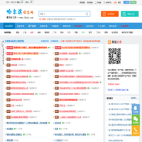 哈尔滨信息网-哈尔滨信息港-哈尔滨生活网、消费、信息门户网