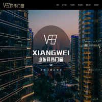 山东祥伟门窗幕墙有限公司-
