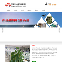 IC烧录|芯片代烧录|IC芯片烧录代工-东莞市坤利电子有限公司