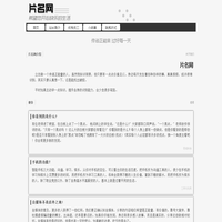 片名网-希望您开心快乐的生活