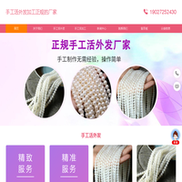 可以拿回家做的手工活-可以拿回家做的手工活外发