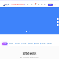 长沙DESTOON定制开发_电商运营实战经验_SEO网站制作_大型门户网站设计开发