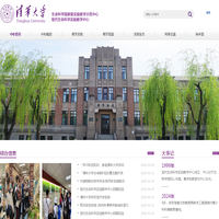 清华大学_现代生命科学实验教学中心,清华大学生命科学国家级实验教学示范中心