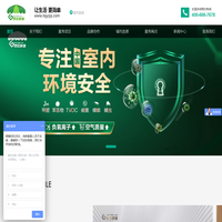 室内环境污染安全防治公司-绿色家缘-除甲醛检测治理-消毒杀菌-除虫灭蟑螂服务