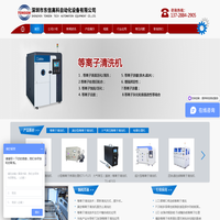 等离子表面处理机| 深圳市东信高科自动化设备有限公司
