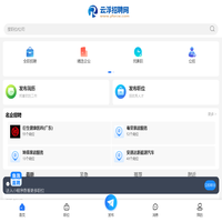 云浮招聘网_求职找工作上云浮市人才招聘网