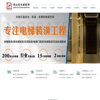 广州市饰必美电梯配件有限公司