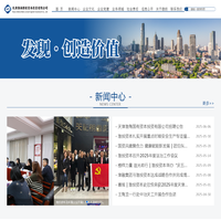 天津渤海国有资本投资有限公司