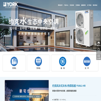 重庆两联供空调地暖厂家-约克中央空调售价-空调地暖二合一系统-重庆江南冷气电器有限责任公司
