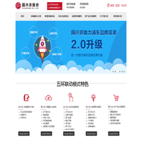 上海国兴农智能科技股份有限公司