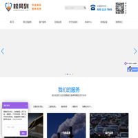 检周到_电磁辐射检测_氡浓度检测_食品检测_土壤检测_二恶英检测_土壤污染隐患排查_场地调查_危废鉴定--检周到