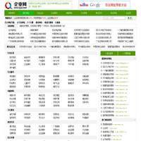 企业网 （www.qiye.host）