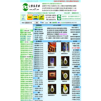 福建追新茶叶网-全球最权威的综合信息茶叶网-福建旺山旺向文化传播有限公司!复兴国学传统文化，用文化点燃新时代的旺山旺向！
