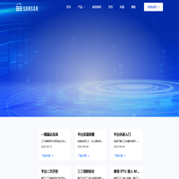 三三开源物联网平台 - SANSAN