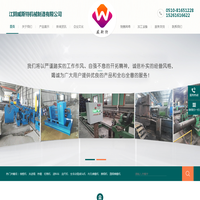 修磨机-江阴威斯特机械制造有限公司
