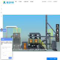 涂装废气处理设备_涂装废气处理设备公司_涂装废气处理设备厂家-江苏康玉环保科技有限公司
