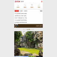 左江花山旅游网
