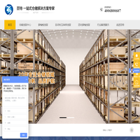 仓储货架_仓库货架_仓储货架定制_托盘式货架_重型货架厂家_自动化立体库_南京百特金属制品有限公司