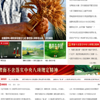 农视网