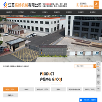 热熔胶复合机_撒粉复合机_火焰复合机-江苏高崎机械有限公司