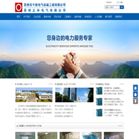 苏州正环电气/苏州千熊电气安装