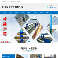铝合金桥梁护栏_不锈钢防撞护栏_景观河道护栏厂家-山东防撞护栏有限公司