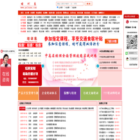 培训易-专业培训资源采购平台，为您提供有效的管理培训/企业培训服务