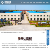 电镀设备厂家_电镀设备价格_电镀设备生产厂家-江苏泰禾达机械有限公司