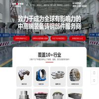 铸钢厂家,大型铸钢厂,大型铸钢件,大型铸钢件铸造厂-新乡长城铸钢厂