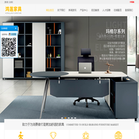 湖南办公家具|办公桌台|软体坐具|文件储存|酒店医养-湖南鸿莲家具有限公司