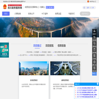 四川省投资项目在线审批监管平台