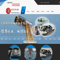 大连抚信机械设备有限公司 - 大连抚信机械设备有限公司