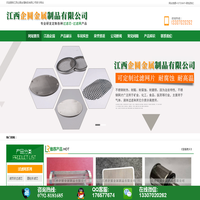 不锈钢滤筒生产厂家@不锈钢滤筒来图定做@不锈钢滤筒价格@南昌不锈钢滤筒@九江不锈钢滤筒-江西企圆金属制品有限公司