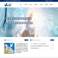 广州市威士达医疗器械有限公司