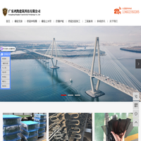 橡胶支座_桥梁伸缩缝_橡胶止水带_防撞护舷-广东鸿凯建筑