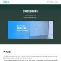 竹山网盈科技中心-互联网信息服务平台.生活服务