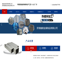 热镀锌加工_热镀锌管加工厂_镀锌加工厂家「福州莆田三明泉州宁德南平厦门」福建建榕贸易有限公司