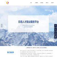 山东瑞洋国际人才合作有限公司