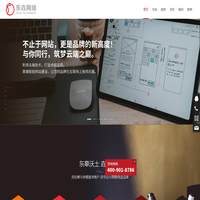 天津外贸推广-天津网站优化-天津网站建设公司-东垚网络科技（天津）有限公司