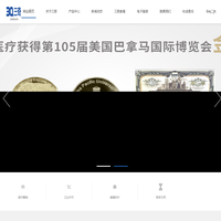 3Q-三奇-三奇医保-医疗卫生用品专家