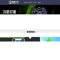 像素字节