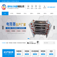 德州永久电器有限公司