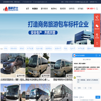 北京商务租车_豪华考斯特包车_北京高端商务车租赁