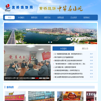 黄桥烧饼网-黄桥烧饼协会-首页