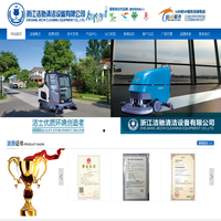 金华扫地机厂家_金华洗地机厂家_金华扫地车厂家_金华洗地车厂家_金华清扫车厂家_浙江洁驰清洁设备有限公司-洁士洗地机扫地机厂家官网，洁驰洗地机扫地机厂家官网
