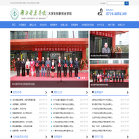 湖北医药学院大学生创新创业学院