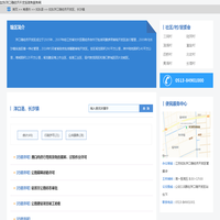 如东洋口港经济开发区政务服务网