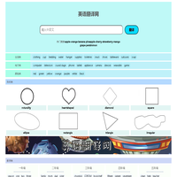 英文翻译网 - 热门英语单词句子翻译