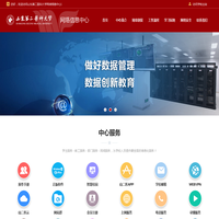 网络信息中心